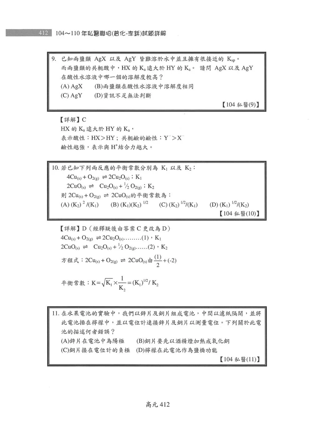 9786269528110 _b5